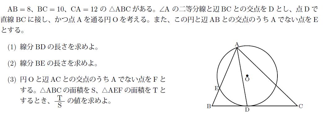 平面図形の面積比に関する問題です F1 数学 箱根駅伝ブログ