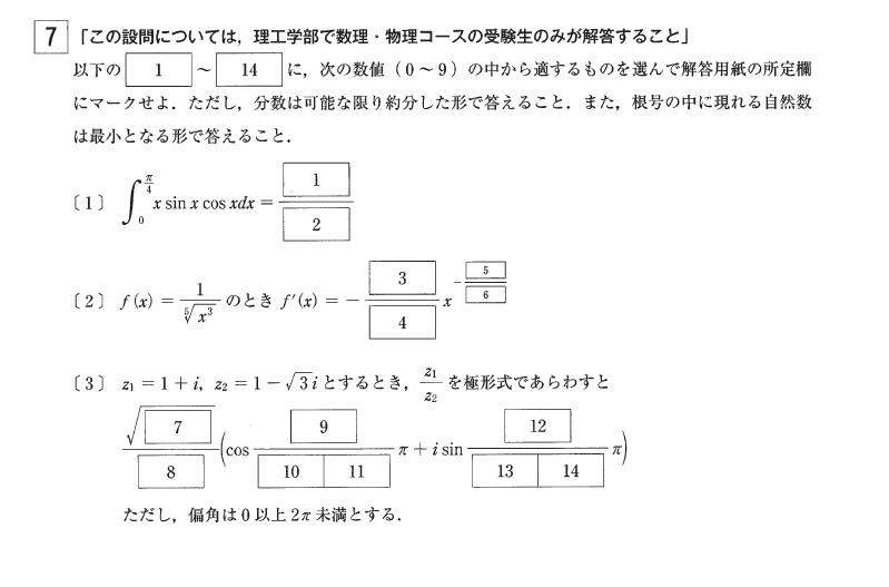 数 の小問集合です F1 数学 箱根駅伝ブログ