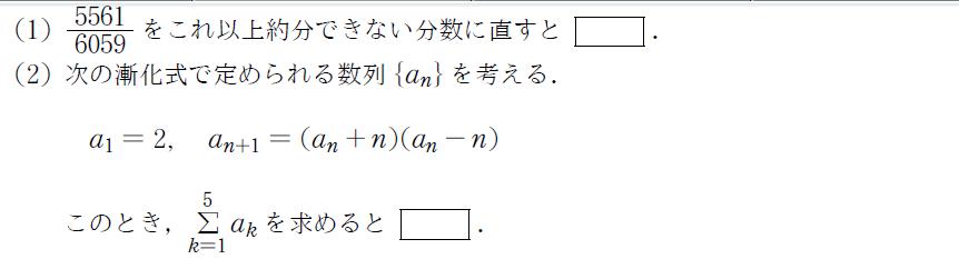 既約分数を求める整数問題 漸化式の問題です F1 数学 箱根駅伝ブログ