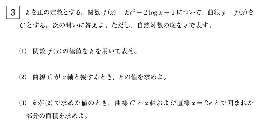 微分積分の融合問題 F1 数学 箱根駅伝ブログ