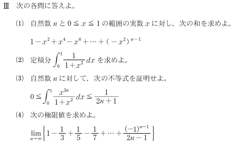 数列、極限、積分の融合問題です: F1、数学、箱根駅伝ブログ