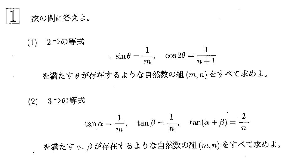 細野 三角比と三角関数の問題完全攻略テキスト 本 参考書 本 参考書