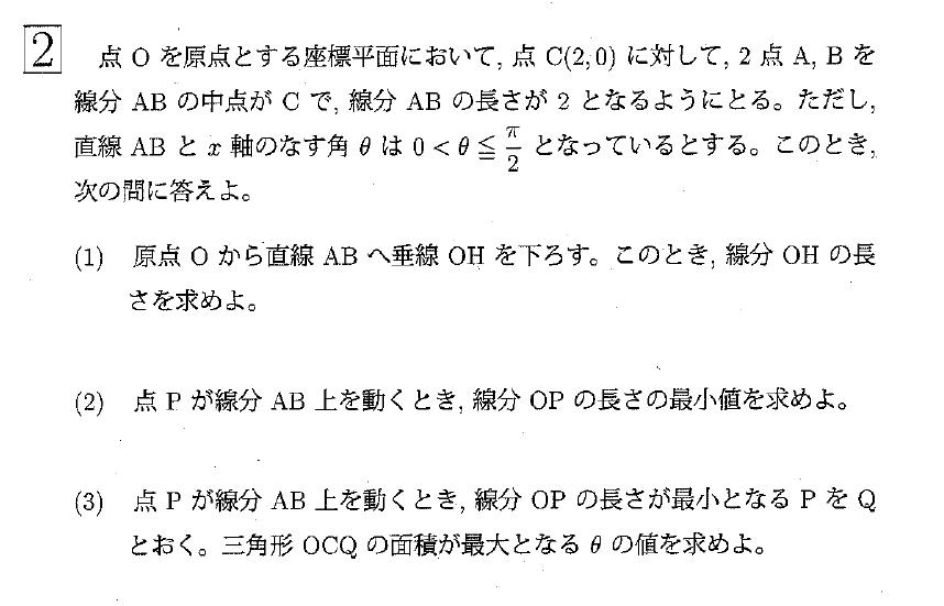 座標平面上の三角関数の応用問題です F1 数学 箱根駅伝ブログ