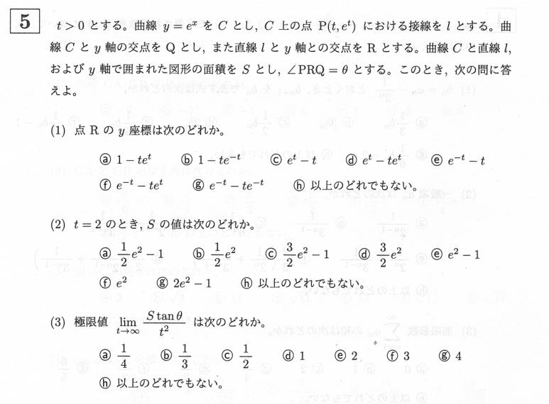 極限 微分 積分融合問題です F1 数学 箱根駅伝ブログ