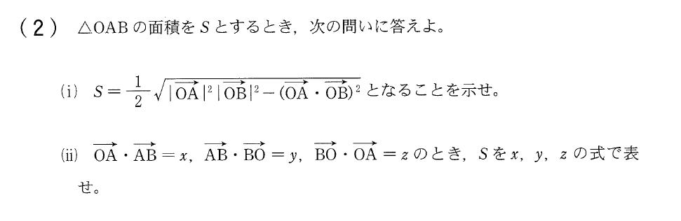 ベクトルでの三角形の面積公式を導く問題です F1 数学 箱根駅伝ブログ